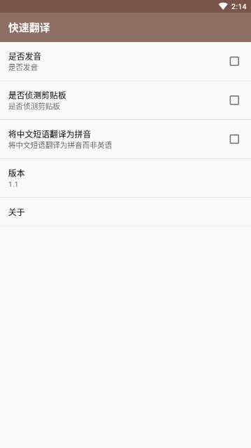 快速翻译app