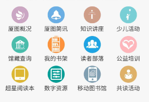 掌上厦图app