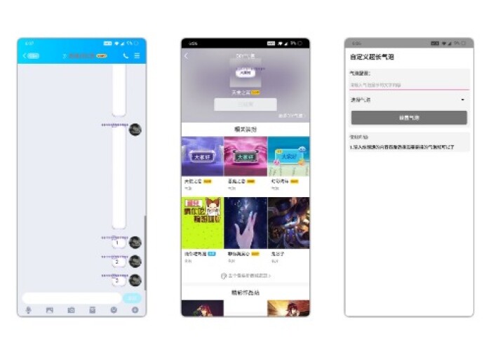 qq超长文字气泡app