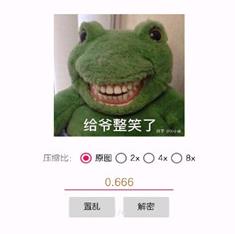 picencrypt图片加密app