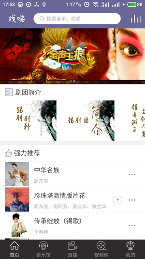 戏嗨app