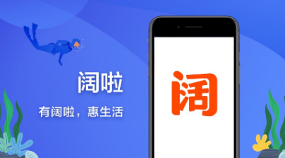 阔啦app