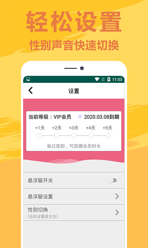 萌鼠变声器app