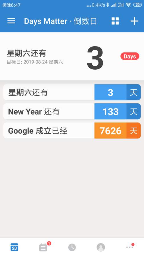 我的倒数日安卓版
