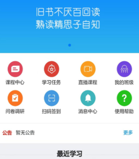 瀚德培训app