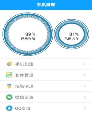 手机极速清理专家