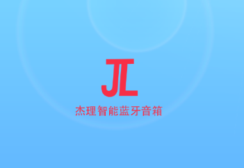 杰理AI音箱app