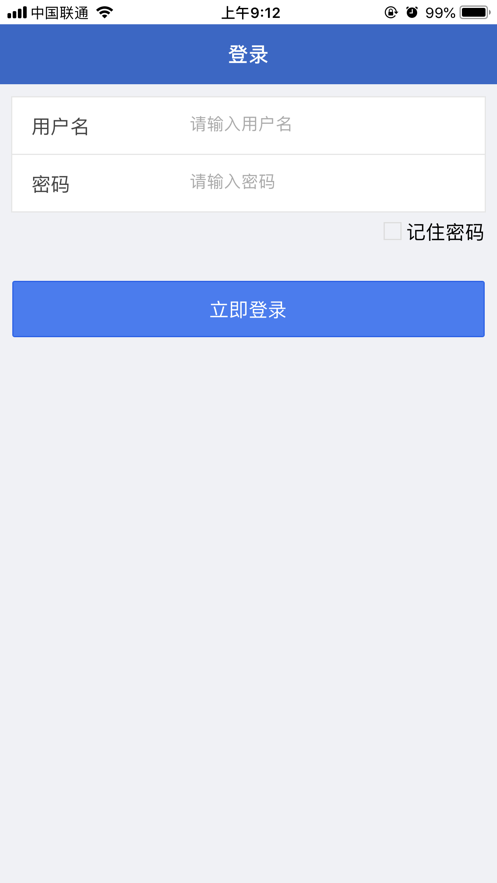 萧山监督通app安卓版