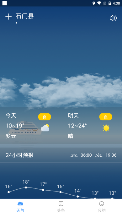 橡果天气