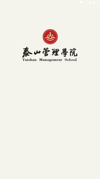 泰山管理学院app