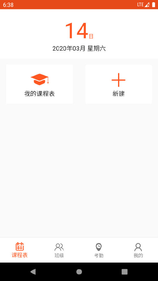 教师教学助手app