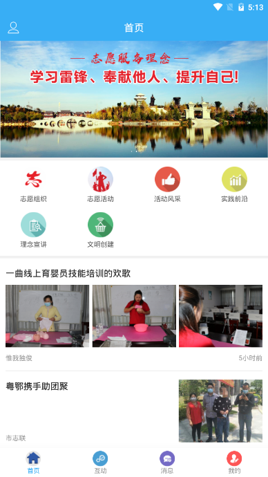 文明实践云app