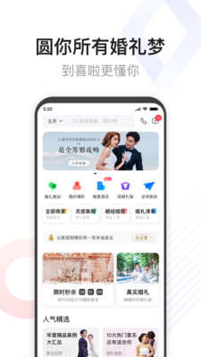 到喜啦极速版app