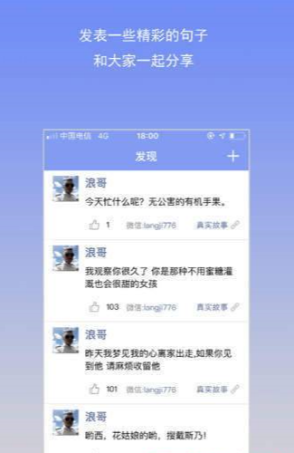 聊天不求人app