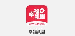 幸福凯里app