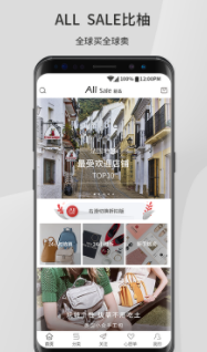 AllSale比柚app