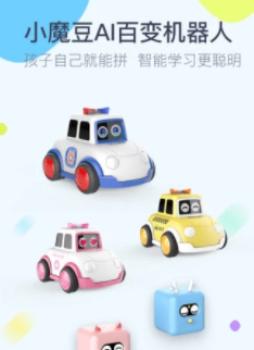 小魔豆AI百变机器人app