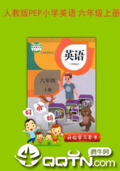 PEP小学英语六上app