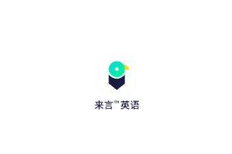 来言英语教师app