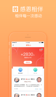 护航工社app