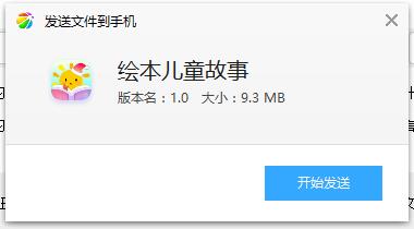 绘本儿童故事app