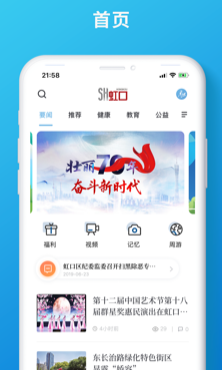 上海虹口app