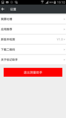 标记助手app