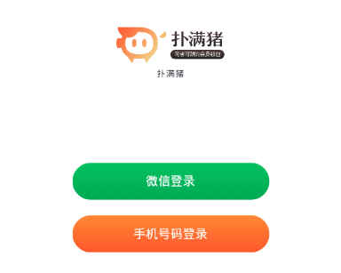 扑满猪app