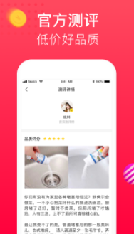 全民减价app