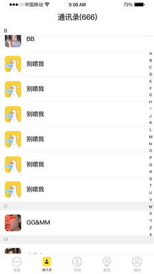 本该app