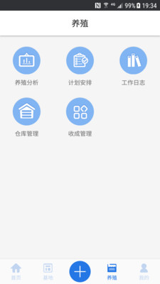 水产守望者app