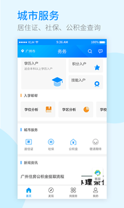 务务app