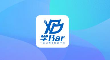 学Bar教育平台