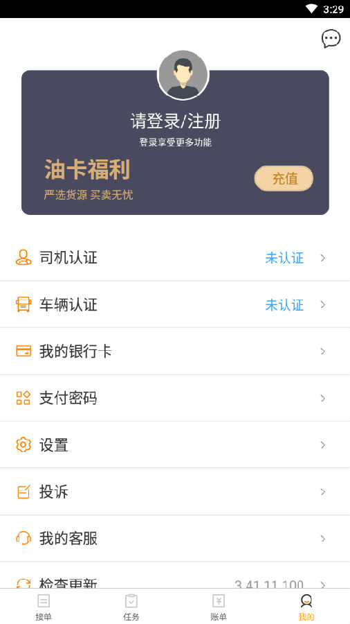 八骏图司机端app