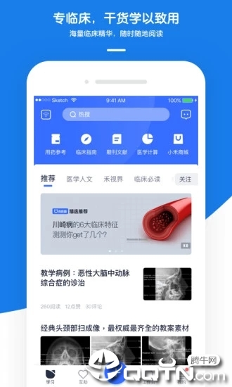 小禾医助app下载