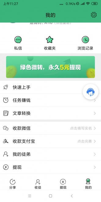 绿下巴app