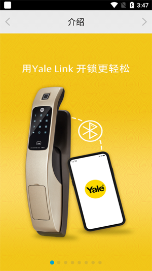 耶鲁智能家居系统(Yale Link)