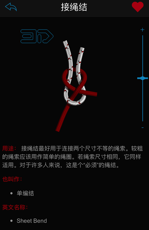 Knots 3d中文版