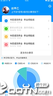 育新教育老师端