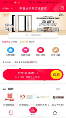 聚匠堂app