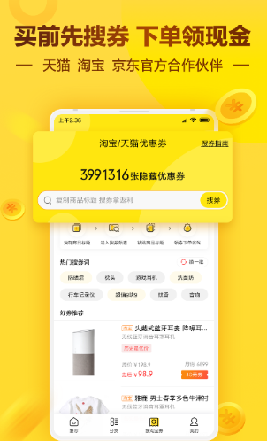 全民省钱购app