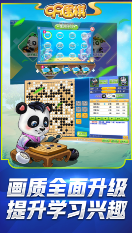 99围棋2.0版本