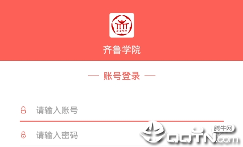 齐鲁学院app