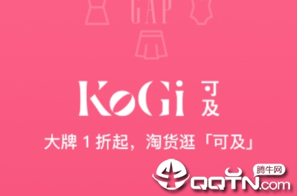 KoGi可及app