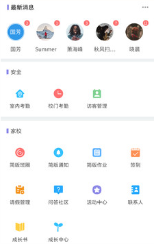 紫岩书院家长版app