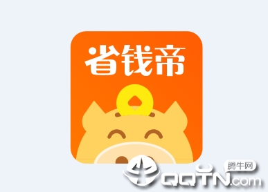 省钱帝app