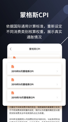 蒙格斯辰星app