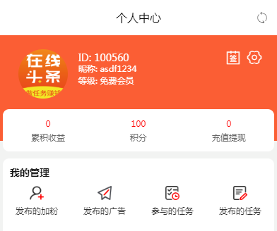 在线头条app