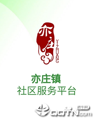 亦庄镇社区服务平台app