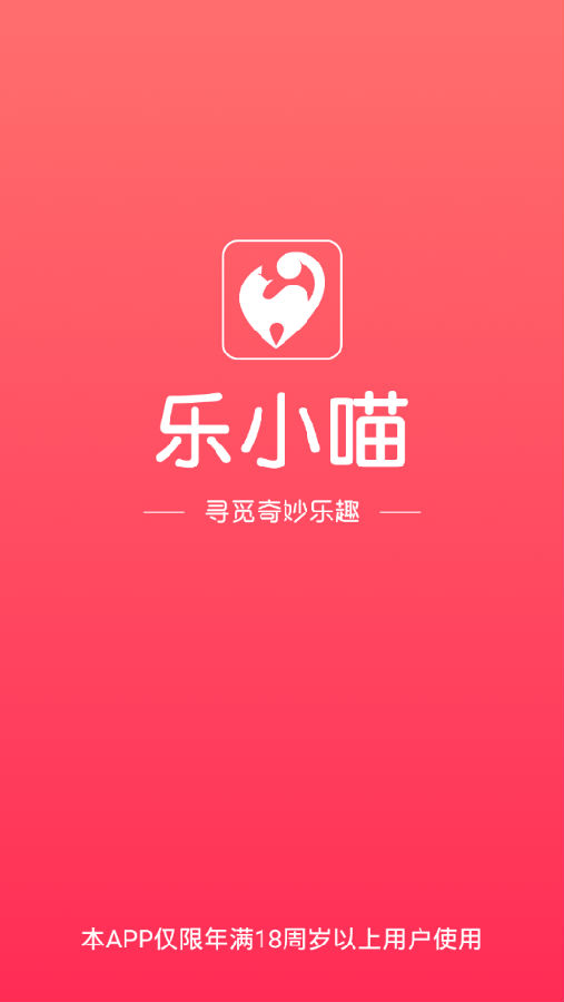 乐小喵app